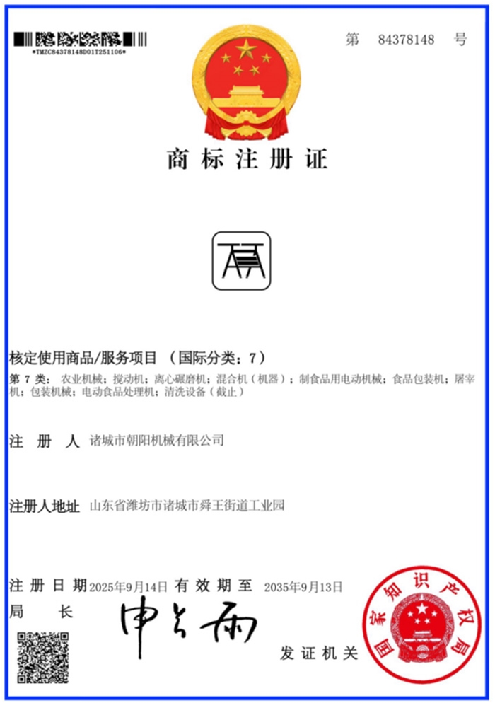注冊(cè)證